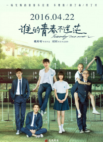 雏田.中国